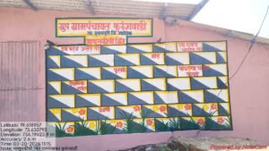 माणुसकीची भिंत कुरुंगवाडी